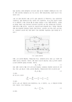 전기전자 실험 - 전위차계에 의한 기전력 측정-2