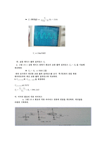 전자회로 실험 - 공통 베이스 및 공통 컬렉터 트렌지스터 증폭기-4