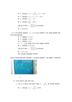 전자회로 실험 - 공통 베이스 및 공통 컬렉터 트렌지스터 증폭기-5
