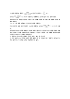 전자회로 실험 - 공통 베이스 및 공통 컬렉터 트렌지스터 증폭기-8