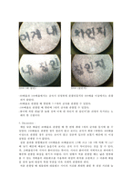 현미경 사용법 - 현미경의 구조와 기능을 익히고, 대상을 측정-2