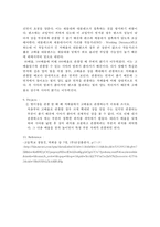 현미경 사용법 - 현미경의 구조와 기능을 익히고, 대상을 측정-3
