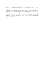 화학 공학 - 핵자기 공명 분광법(NMR)-8