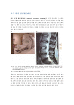 화학 공학 - 핵자기 공명 분광법(NMR)-12