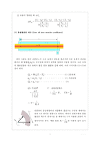 화학공학 - 이중관 열교환기-4