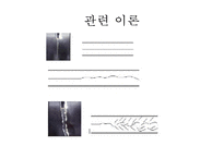 화학공학 실험 - 레이놀즈 수 실험-7