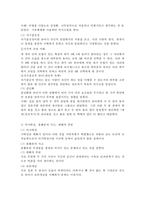 유아발달 A형) 유아기의 인지 발달의 특성을 설명하고 적절한 사례를 들어 설명하시오, 또한 유아기의 사회정서 발달의 특성을 설명하고, 적절한 사례를 들어 설명하시오.-3