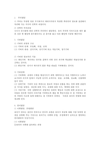 유아발달 A형) 유아기의 인지 발달의 특성을 설명하고 적절한 사례를 들어 설명하시오, 또한 유아기의 사회정서 발달의 특성을 설명하고, 적절한 사례를 들어 설명하시오.-4