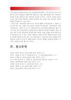 (2017년 상담심리학) 정신분석적 상담이론, 인지상담이론, 행동수정이론을 비교 설명한 후 핵심적 내용을 정리하여 하나의 표로 요약하여 제시하시오 -정신분석적상담이론 인지상담이론 행동수정이론 비교 설명 표-16
