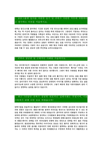 [삼표그룹-최신공채합격자기소개서]면접기출문제,자소서,자기소개서,합격자소서,합격자기소개서-3