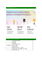 [크라운제과-최신공채합격자기소개서]면접기출문제,자소서,자기소개서,합격자소서,합격자기소개서-5