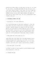 유아교육평가A형 2017-시간표집법, 유아의 다양한 행동들을 유아교육 현장 혹은 생활 근거지 주변에서 시간표집법으로 관찰하여 분석하고자 한다. 유아교육평가 교재 196페이지에 있는 기록방법에 근거하여 - 유아교육평가4A 2017학년도 1학기시간표집법-4