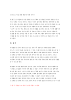 유아교육평가A형 2017-시간표집법, 유아의 다양한 행동들을 유아교육 현장 혹은 생활 근거지 주변에서 시간표집법으로 관찰하여 분석하고자 한다. 유아교육평가 교재 196페이지에 있는 기록방법에 근거하여 - 유아교육평가4A 2017학년도 1학기시간표집법-7
