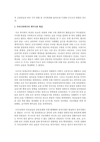 (세계의정치와경제 공통) 교재 10장 “성과 정치, 경제”의 내용을 참조하면서 근자에 우리 사회에서 페미니즘의 도전으로 인해 발생한 논란의 사례-3