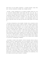 (세계의정치와경제 공통) 교재 10장 “성과 정치, 경제”의 내용을 참조하면서 근자에 우리 사회에서 페미니즘의 도전으로 인해 발생한 논란의 사례-4