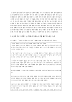 (세계의정치와경제 공통) 교재 10장 “성과 정치, 경제”의 내용을 참조하면서 근자에 우리 사회에서 페미니즘의 도전으로 인해 발생한 논란의 사례-5