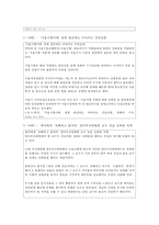 (세계의정치와경제 공통) 교재 10장 “성과 정치, 경제”의 내용을 참조하면서 근자에 우리 사회에서 페미니즘의 도전으로 인해 발생한 논란의 사례-6