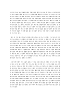 (세계의정치와경제 공통) 교재 10장 “성과 정치, 경제”의 내용을 참조하면서 근자에 우리 사회에서 페미니즘의 도전으로 인해 발생한 논란의 사례-8