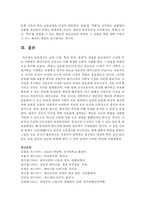(세계의정치와경제 공통) 교재 10장 “성과 정치, 경제”의 내용을 참조하면서 근자에 우리 사회에서 페미니즘의 도전으로 인해 발생한 논란의 사례-16