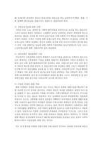 가족복지정책의 필요성과 개념을 설명하고 우리나라의 가족복지정책의 문제를 제시하고 이를 해결하기 위한 발전 방안-6