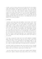 가족복지정책의 필요성과 개념을 설명하고 우리나라의 가족복지정책의 문제를 제시하고 이를 해결하기 위한 발전 방안-7