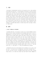 아동기 이상행동 중 지적장애에 대해 설명하고 지적장애 아동을 위한 치료 방법을 구체적으로 기술하시오-2