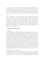 아동기 이상행동 중 지적장애에 대해 설명하고 지적장애 아동을 위한 치료 방법을 구체적으로 기술하시오-3
