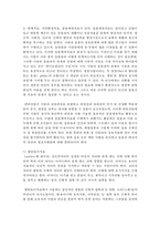 아동기 이상행동 중 지적장애에 대해 설명하고 지적장애 아동을 위한 치료 방법을 구체적으로 기술하시오-4