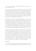 아동기 이상행동 중 지적장애에 대해 설명하고 지적장애 아동을 위한 치료 방법을 구체적으로 기술하시오-5