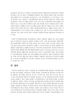 아동기 이상행동 중 지적장애에 대해 설명하고 지적장애 아동을 위한 치료 방법을 구체적으로 기술하시오-6
