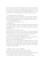 숲과삶 A형) 대기오염에 의해 숲 생태계에 미치는 영향에 대하여 설명하고, 숲의 생물다양성 확보를 통한 생태계 회복을 위한 방안을 제시하시오-5