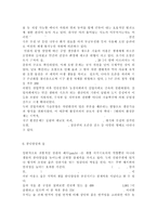 //숲과삶A//대기오염에 의해 숲 생태계에 미치는 영향에 대하여 설명하고, 숲의 생물다양성 확보를 통한 생태계 회복을 위한 방안을 제시하시오.-10