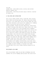{청소년육성제도론 2017} 청소년육성제도론에서 다루는 법률에 따라 설치·운영되는 청소년 (관련)기관을 자신의 거주 또는 직장 지역에서 탐색해 보고, 그 중 한 기관을 선정하여 1)직접 방문하거나 2)인터넷 홈페이지를 방문하여 방문보고서를 작성하시오(청소년육성제도론3공통 레포트 중간과제물 청소년교육과)기관의 제도적 배경 및 구성요소 기관 평가 및 방문 소감-7