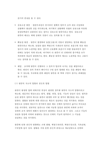 기초간호과학 3공통 2017- 급성 염증과 만성 염증의 특징적인 차이를 제시하고, 염증의 형태적 분류와 그 예를 제시. 염증의 국소적 영향과 전신적 영향을 나열하고, 전신적 영향의 경우 각각 해당 증상에 대한 일반적인 간호중재를 제시, 림프구의 종류와 작용, 과민반응의 유형과 대표적인 사례, 양성종양과 악성종양의 차이와 인체에 미치는 영향- 방송통신대학교 -5