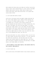 기초간호과학 3공통 2017- 급성 염증과 만성 염증의 특징적인 차이를 제시하고, 염증의 형태적 분류와 그 예를 제시. 염증의 국소적 영향과 전신적 영향을 나열하고, 전신적 영향의 경우 각각 해당 증상에 대한 일반적인 간호중재를 제시, 림프구의 종류와 작용, 과민반응의 유형과 대표적인 사례, 양성종양과 악성종양의 차이와 인체에 미치는 영향- 방송통신대학교 -6