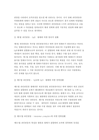기초간호과학 3공통 2017- 급성 염증과 만성 염증의 특징적인 차이를 제시하고, 염증의 형태적 분류와 그 예를 제시. 염증의 국소적 영향과 전신적 영향을 나열하고, 전신적 영향의 경우 각각 해당 증상에 대한 일반적인 간호중재를 제시, 림프구의 종류와 작용, 과민반응의 유형과 대표적인 사례, 양성종양과 악성종양의 차이와 인체에 미치는 영향- 방송통신대학교 -8