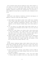 [방통대 교육과정] 다음 문제 중 2문제를 선택하여 자세히 논하시오[경험주의, 홀리스틱, 잠재적, 다문화]-10