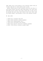 [방통대 교육과정] 다음 문제 중 2문제를 선택하여 자세히 논하시오[경험주의, 홀리스틱, 잠재적, 다문화]-13