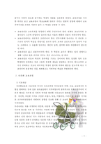 [방통대] 다음 문제 중 2문제를 선택하여 자세히 논하시오. [다문화, 잠재적 교육과정]-4