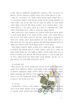 [방통대] 다음 문제 중 2문제를 선택하여 자세히 논하시오. [다문화, 잠재적 교육과정]-6