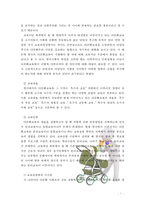 [방통대] 다음 문제 중 2문제를 선택하여 자세히 논하시오. [다문화, 잠재적 교육과정]-7