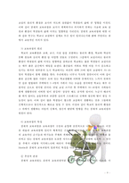 [방통대] 다음 문제 중 2문제를 선택하여 자세히 논하시오. [다문화, 잠재적 교육과정]-9