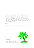 [방통대] 부모교육의 필요성을 아동, 부모, 교사, 사회적 측면 에서 논하시고, 부모교육으로 다룰 수 있는 주요내용을 설명하시오-13