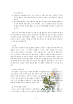 [방통대 부모교육] 부모교육의 필요성을 아동, 부모, 교사, 사회적 측면 에서 논하시고 부모교육으로 다룰 수 있는 주요내용을 설명하시오 [A형 항목]-3