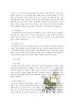 [방통대 부모교육] 부모교육의 필요성을 아동, 부모, 교사, 사회적 측면 에서 논하시고 부모교육으로 다룰 수 있는 주요내용을 설명하시오 [A형 항목]-5