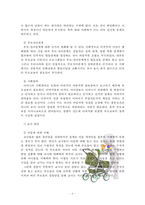 [방통대 부모교육] 부모교육의 필요성을 아동, 부모, 교사, 사회적 측면 에서 논하시고 부모교육으로 다룰 수 있는 주요내용을 설명하시오 [A형 항목]-6
