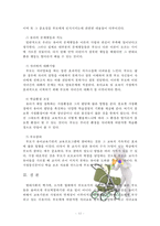 [방통대 부모교육] 부모교육의 필요성을 아동, 부모, 교사, 사회적 측면 에서 논하시고 부모교육으로 다룰 수 있는 주요내용을 설명하시오 [A형 항목]-12
