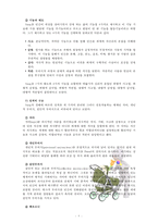 [방통대] 정신분석이론과 학습이론에 대해 각각 설명하고, 두 이론을 비교하여 사례를 각각 들어 비교하며 논하시오-8