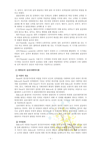 [방통대 유아발달] 정신분석이론과 학습이론에 대해 각각 설명하고, 두 이론을 비교하여 사례를 각각 들어 비교하며 논하시오-6