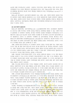 [방통대 유아발달] 정신분석이론과 학습이론에 대해 각각 설명하고, 두 이론을 비교하여 사례를 각각 들어 비교하며 논하시오-7